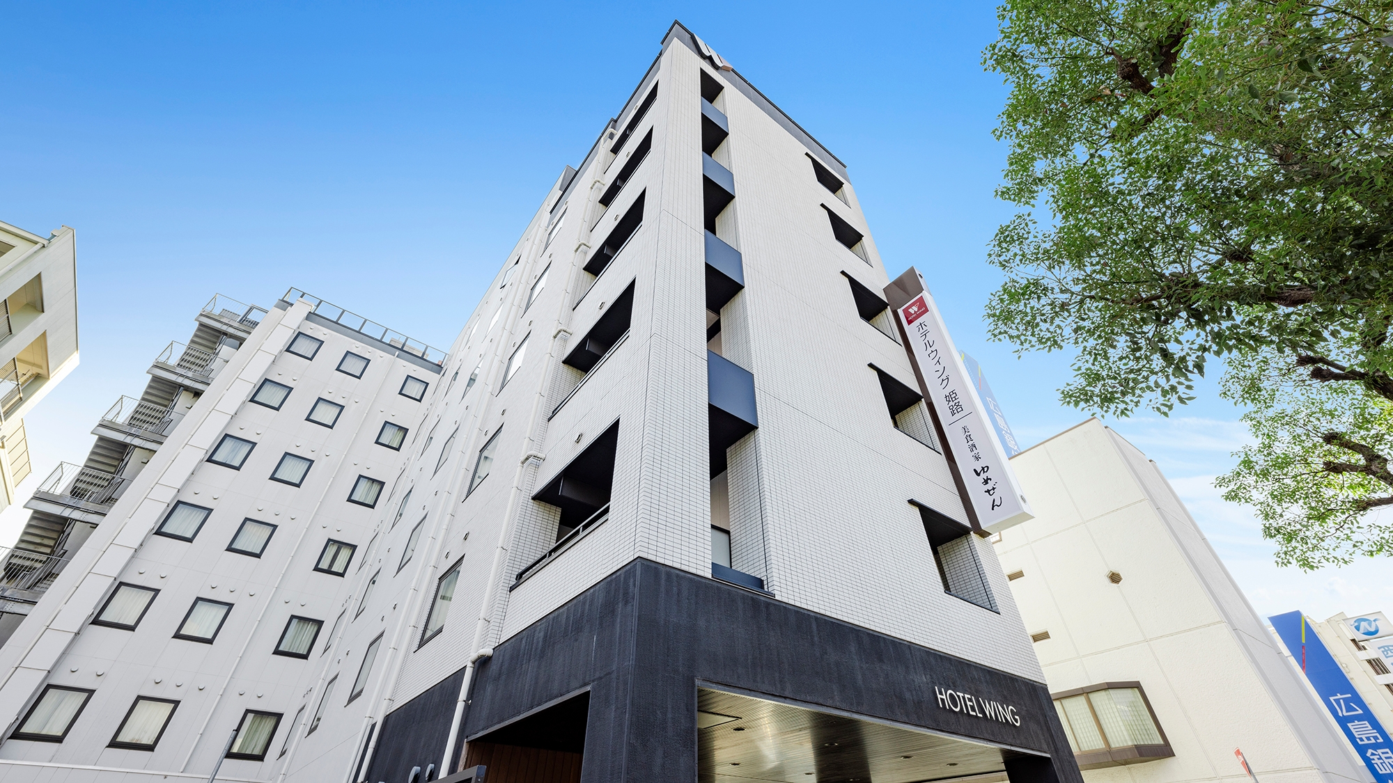 ホテルウィングインターナショナル姫路（姫路城前）