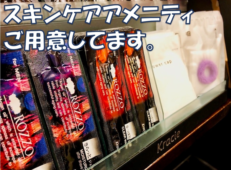 「当日限定割引」プラン