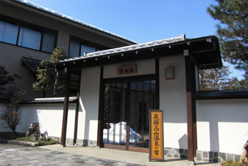 飛騨高山荘