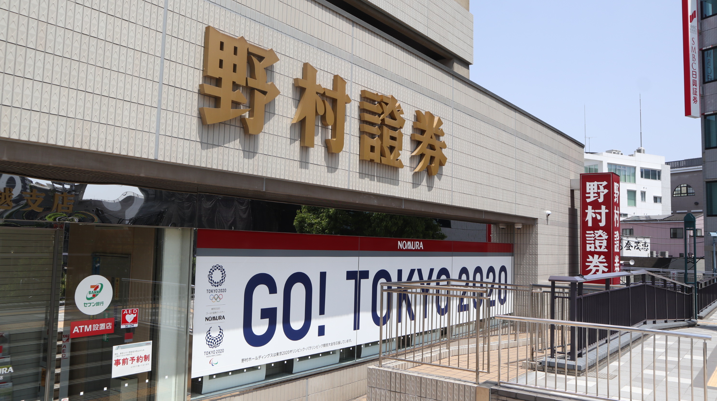 【行き方②】アトレに向かって真っすぐに歩くと、右側に野村証券が見えてきます。