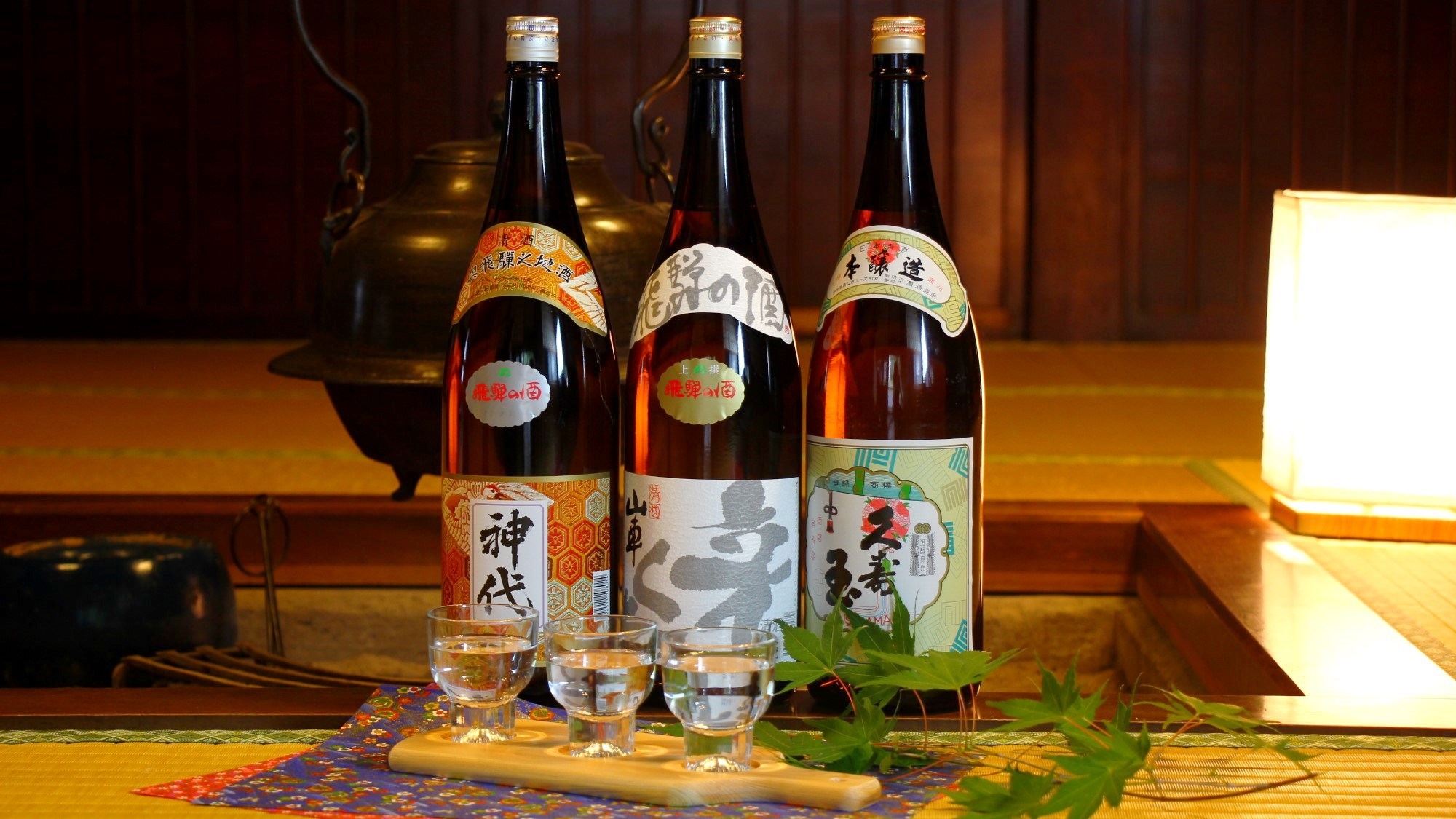 【平日限定】初夏を彩る地酒３種【利き酒】付☆飛騨牛の奥飛騨郷土料理。温泉貸切風呂無料【2食付】