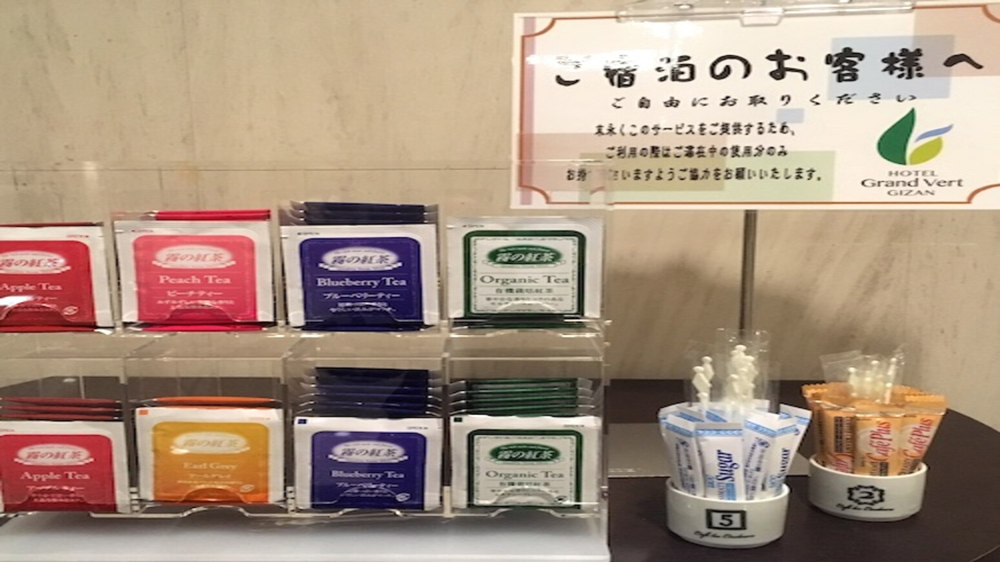 【連泊限定◆素泊り】ECOプラン