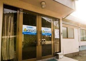 駅前山小屋Ａ−ｙａｒｄ