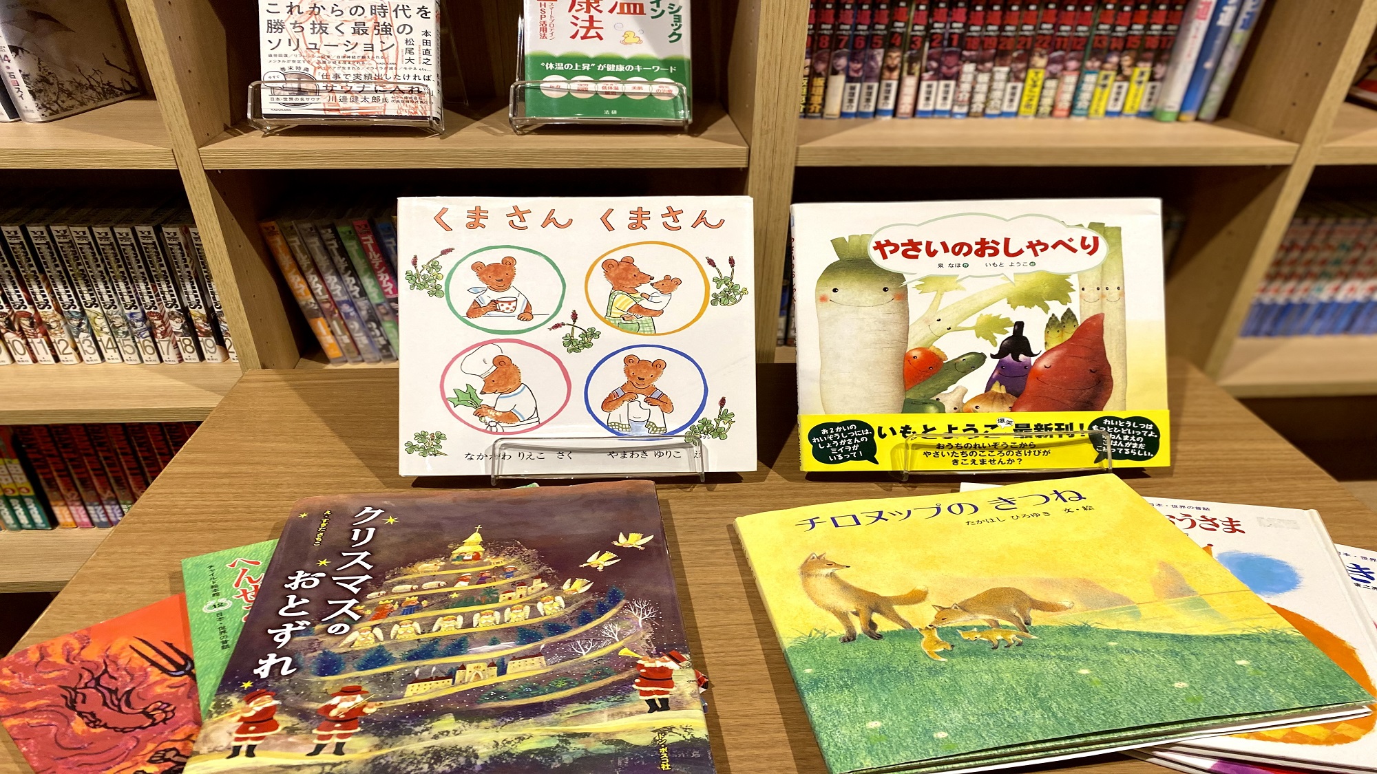 【9階湯上り処～漫画コーナー～】　お子様用の絵本も続々入荷中！！　家族全員でお寛ぎくださいませ。