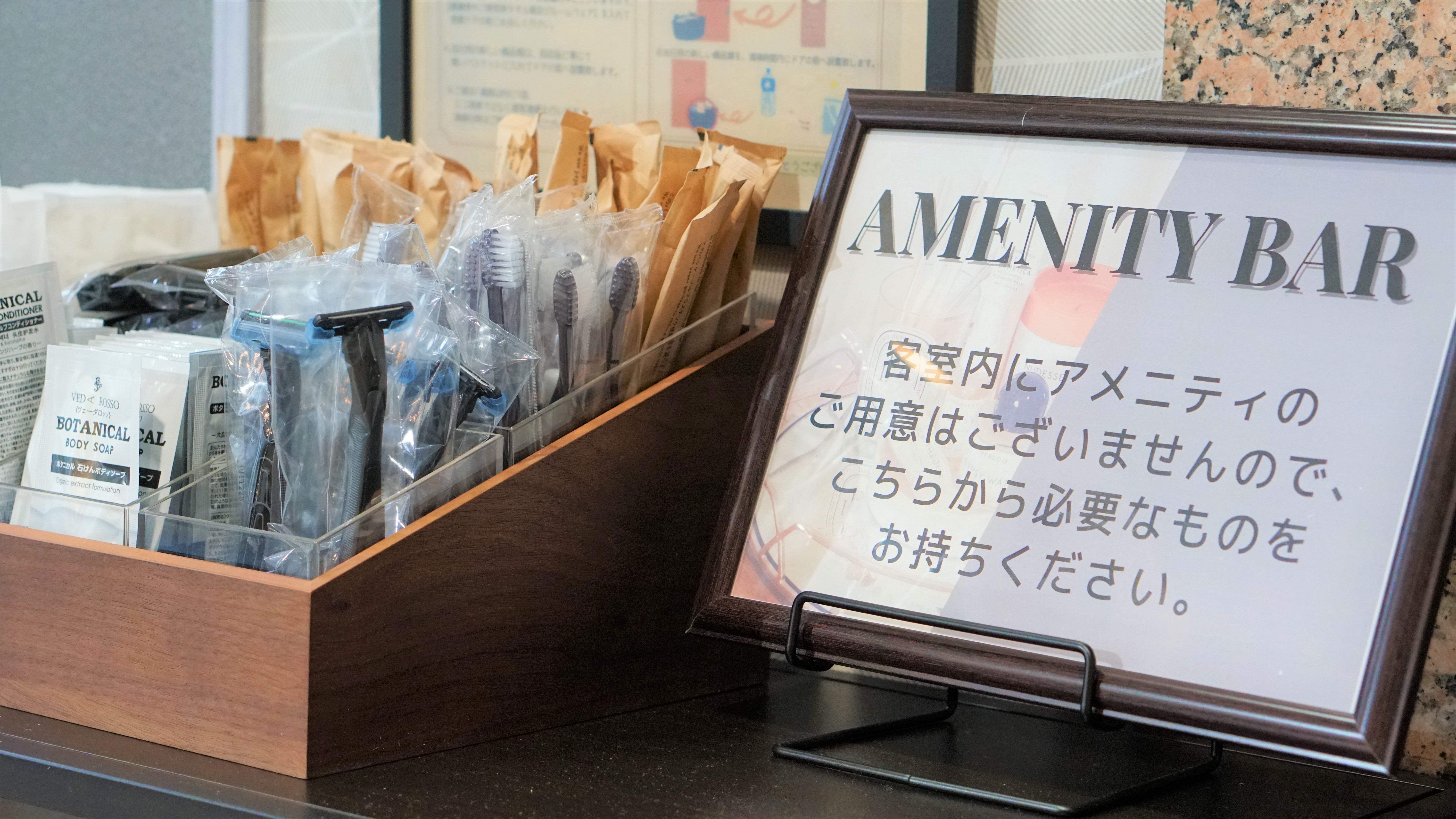 アメニティバーサービス