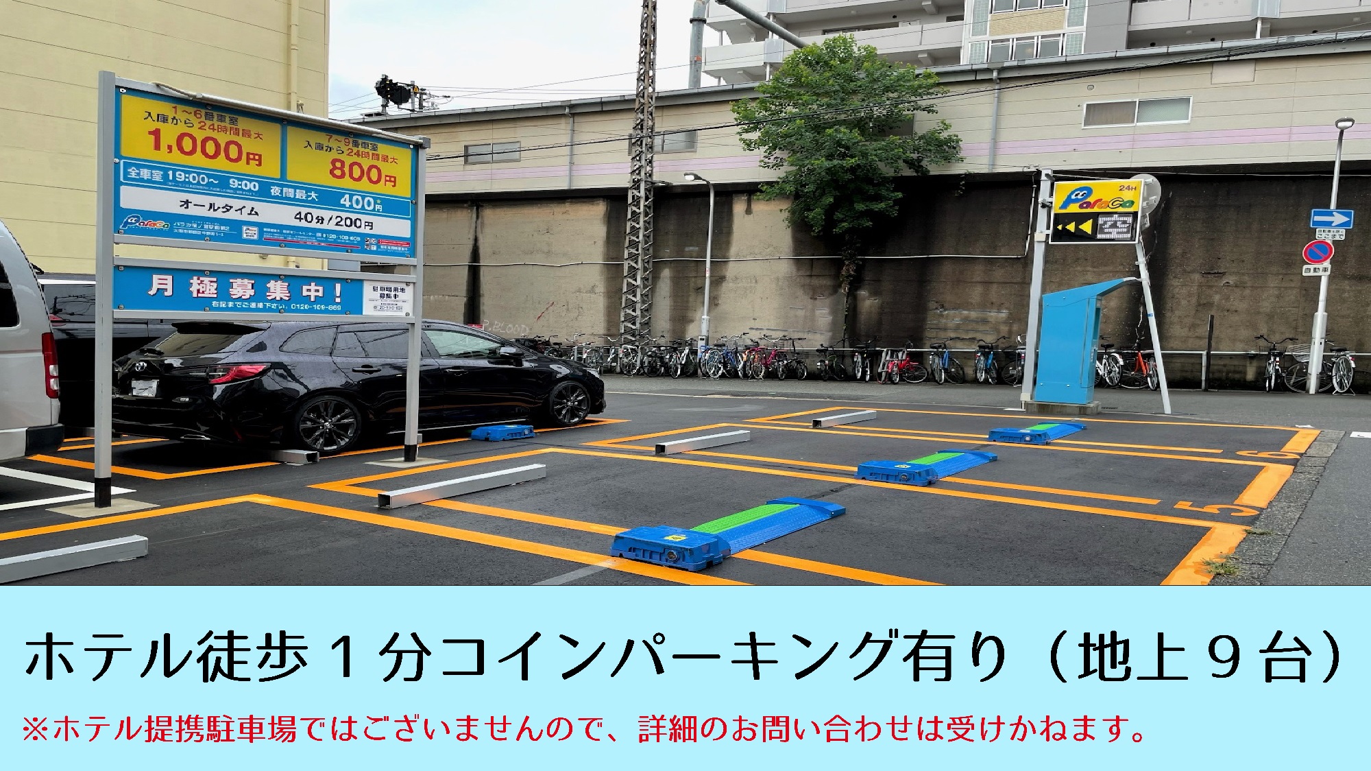 東口コインパーキング