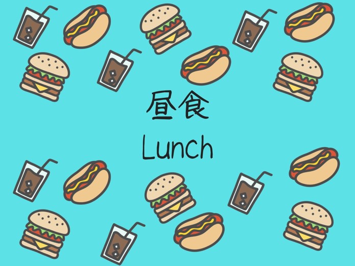 昼食紹介画像