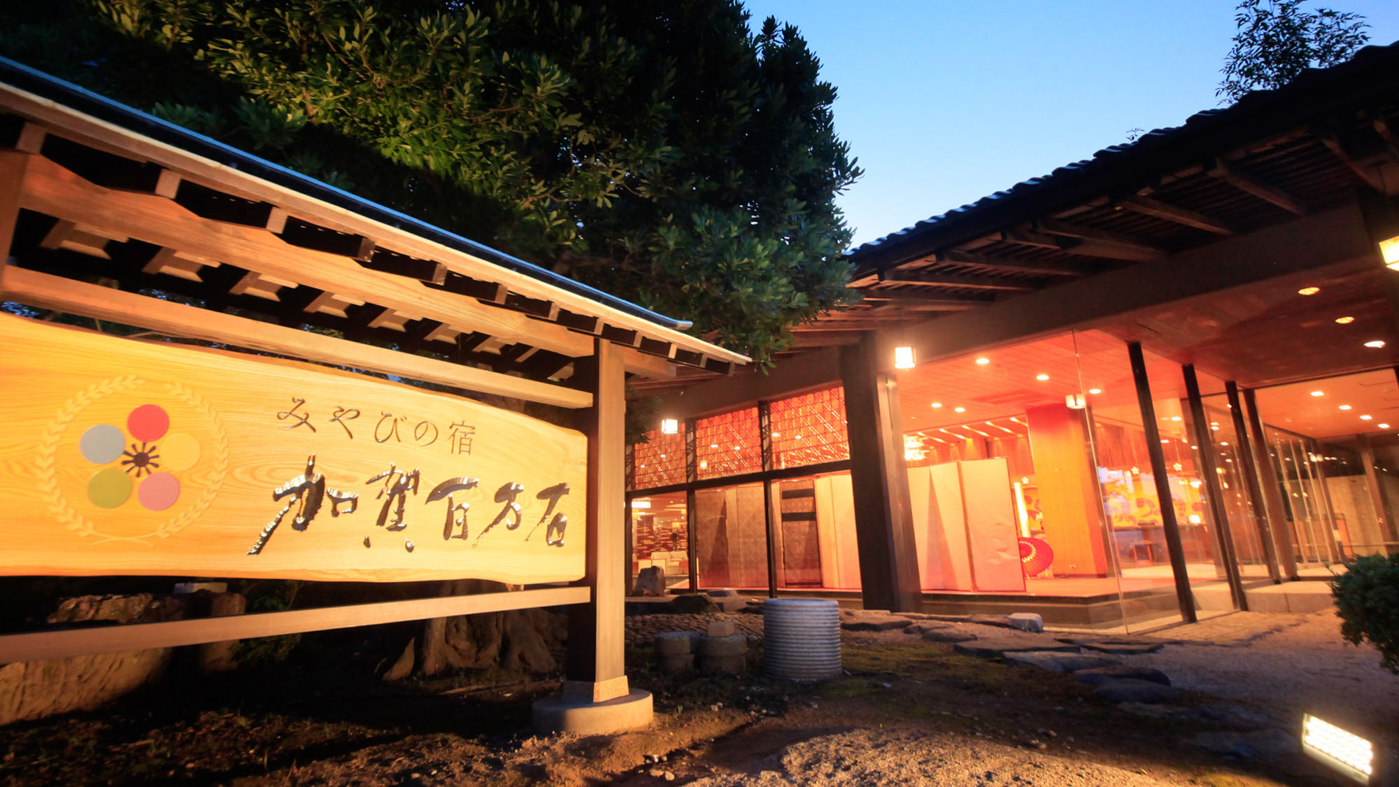 【外観】本館正面玄関（夕景）