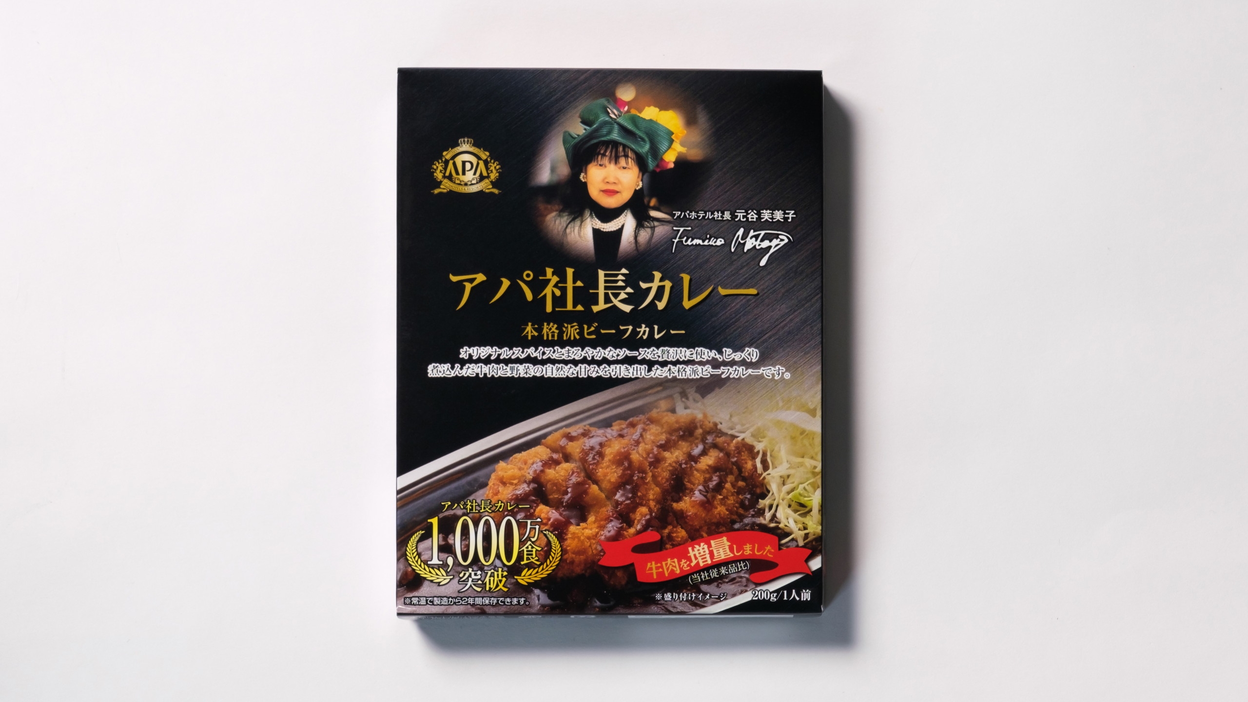 【朝食付き・連泊不可】室数限定朝食付きお試しプラン【アパ社長カレープレゼント】