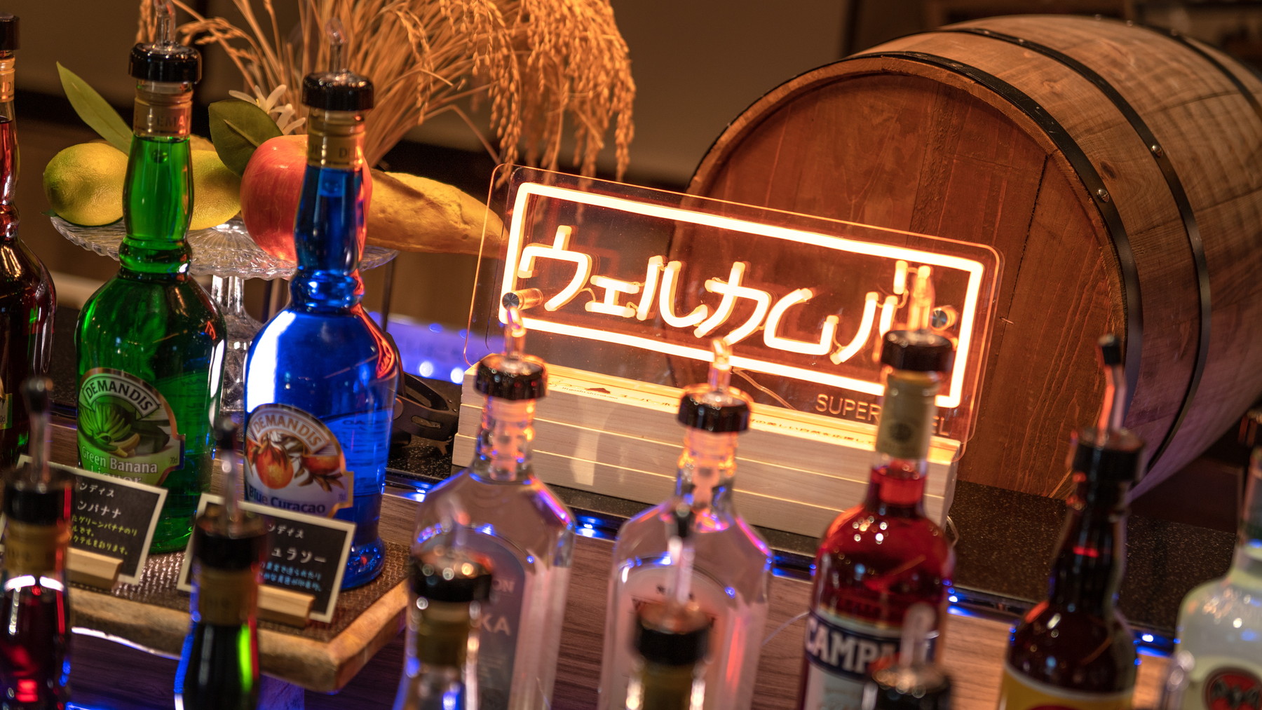 無料のウェルカムバー