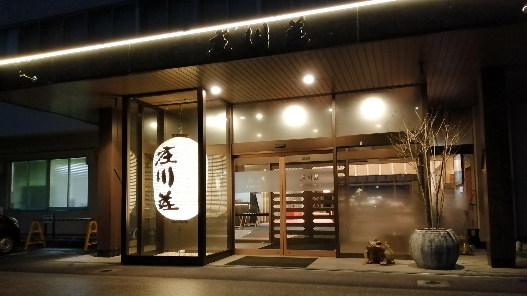 庄川温泉　となみ野庄川荘　一萬亭（ＢＢＨホテルグループ）
