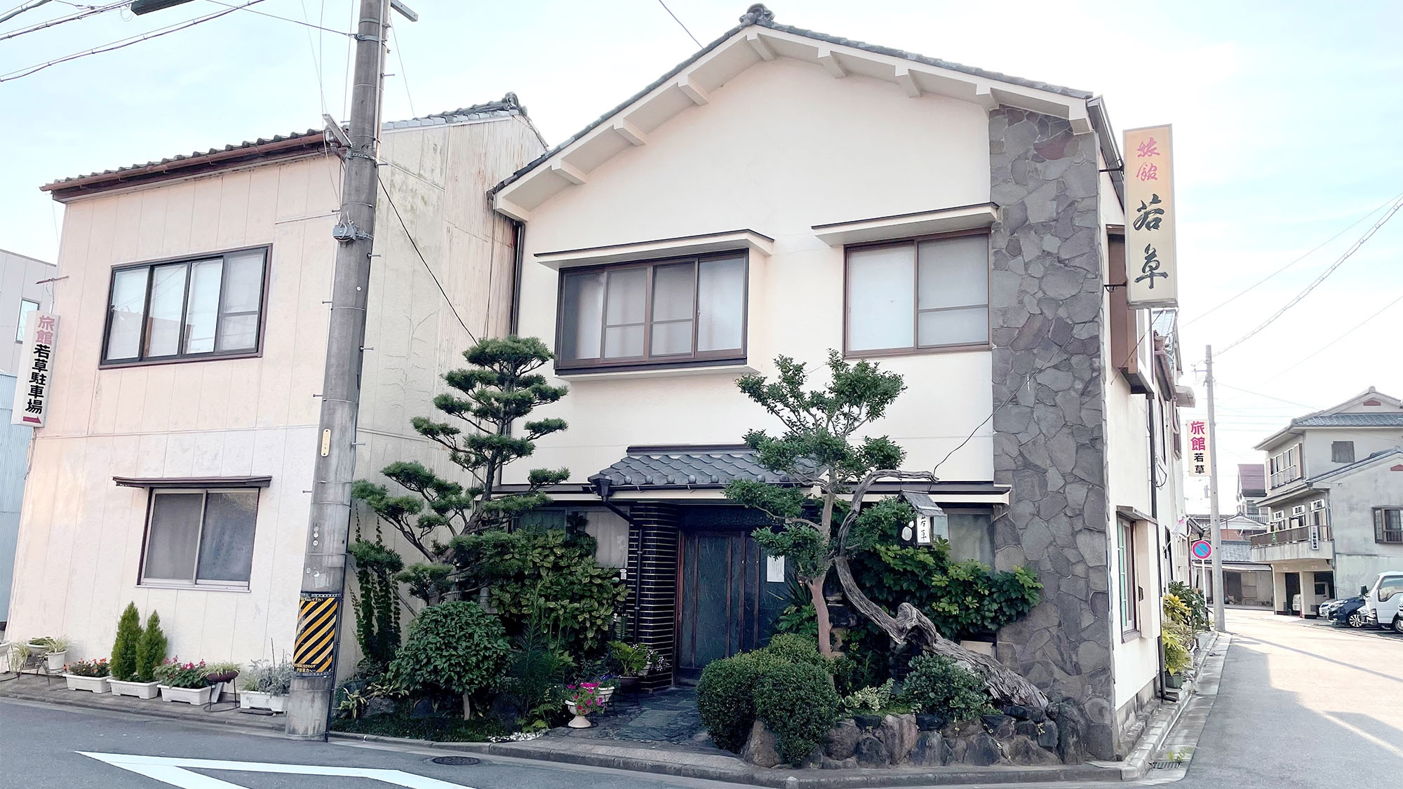 ビジネス旅館　若草