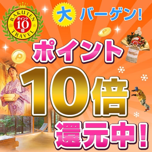【ポイント10倍】ダブルルーム1人利用(シングルB）　サウナ＆大浴場＆無料駐車場でゆったり滞在！！