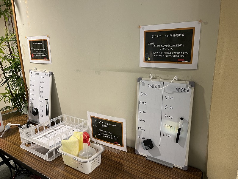 アクティビティ受付