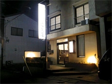 ビジネス旅館　近畿荘
