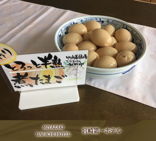 大浴場(男性専用) 休憩室 【試食用】煮たまご