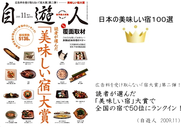 【人気プラン】大人気！　ジンギスカン定食プラン