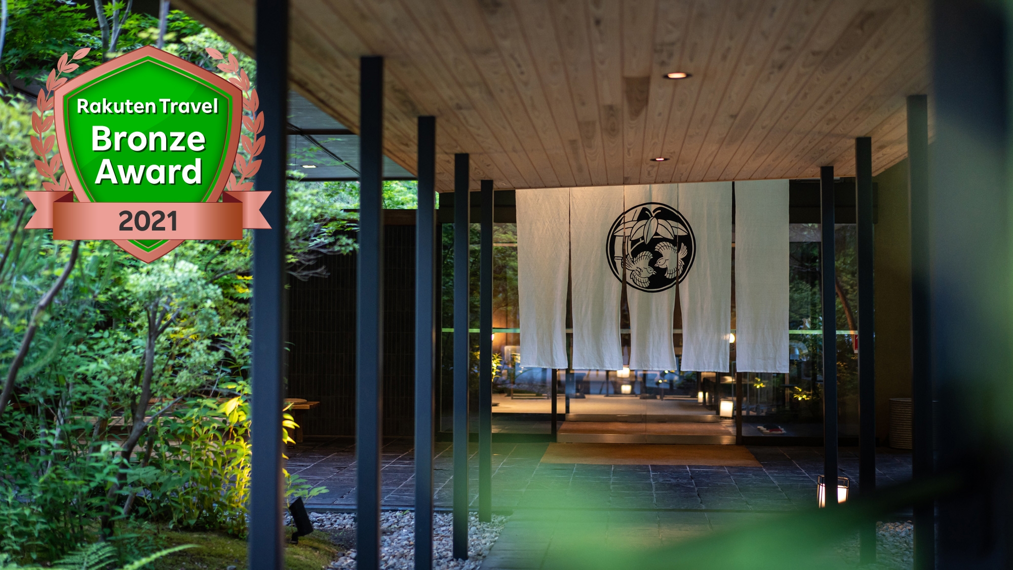 四万温泉　積善館　佳松亭・山荘