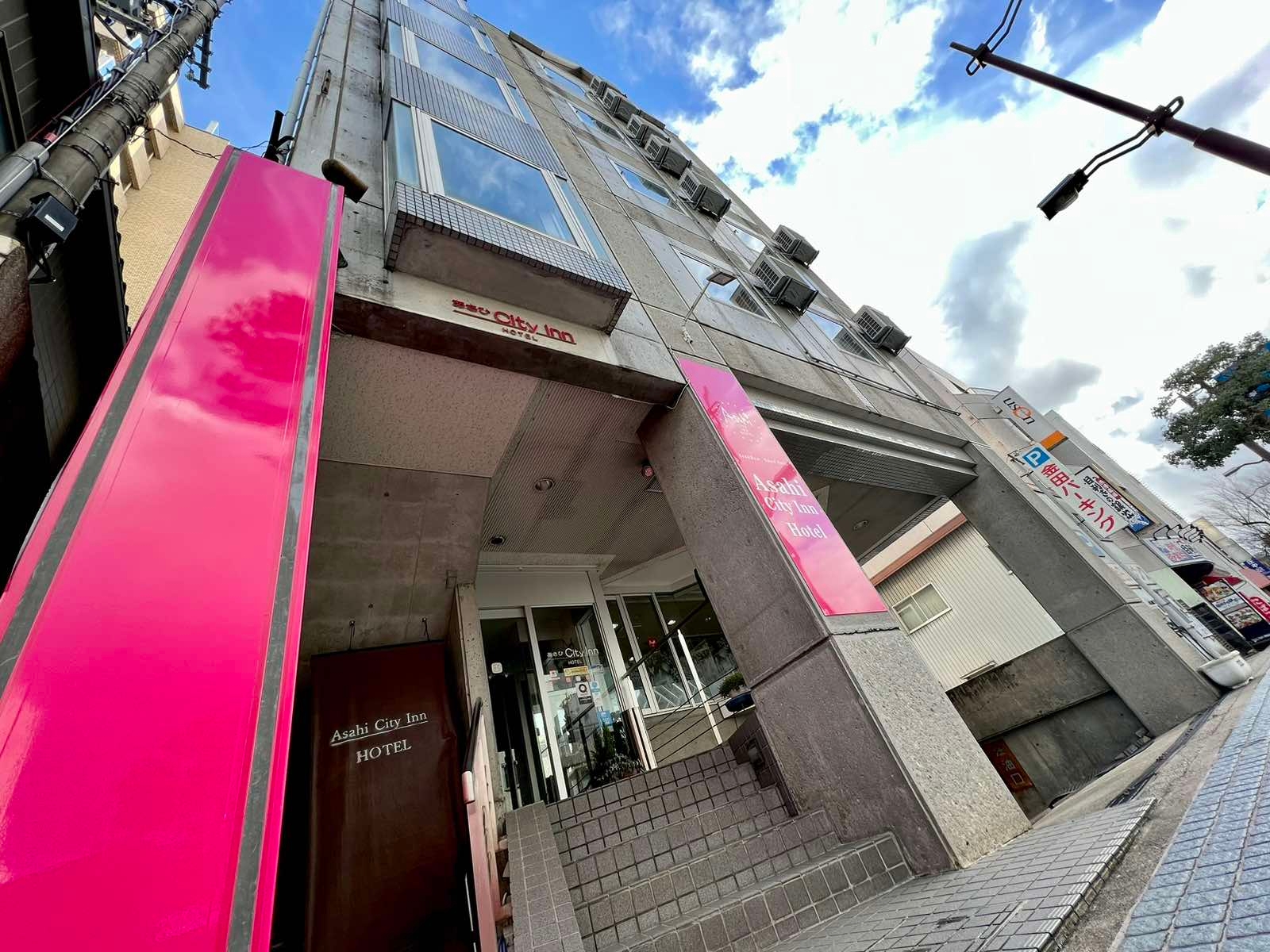 Ａｓａｈｉ　Ｃｉｔｙ　Ｉｎｎ　Ｈｏｔｅｌ